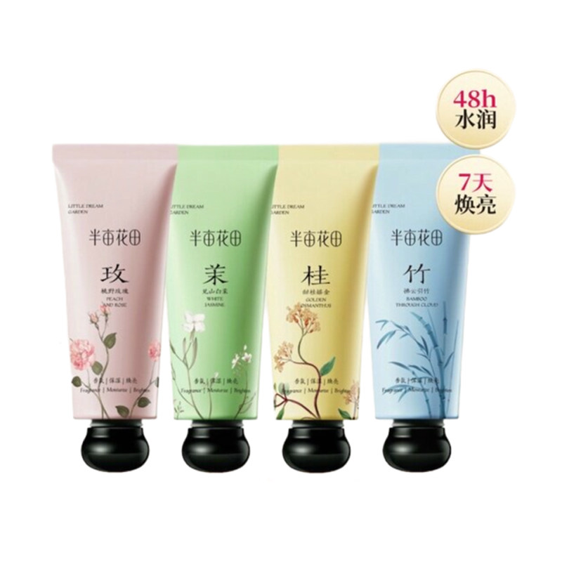 半亩花田倍润香氛护手霜