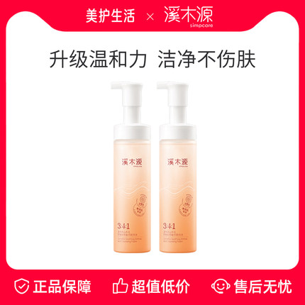 【正品保障】溪木源山茶花泡沫洁面氨基酸慕斯洗面奶敏感肌