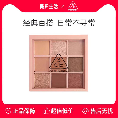 3CE九宫格眼影哑光橘棕日常新手盘大地色【下拉详情金币大额牴】