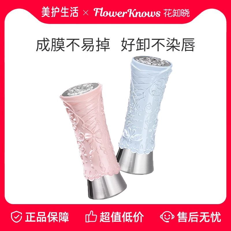 【正品保障】花知晓天鹅芭蕾固体唇釉镜面成膜口红不黏腻