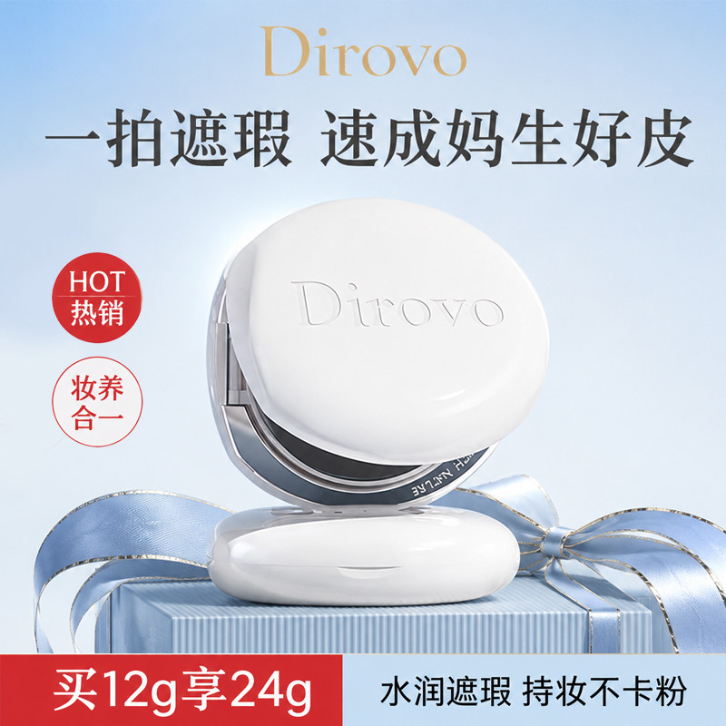 【正品保障】蒂洛薇水晶气垫高遮瑕粉底液不脱妆BB霜保湿不卡粉