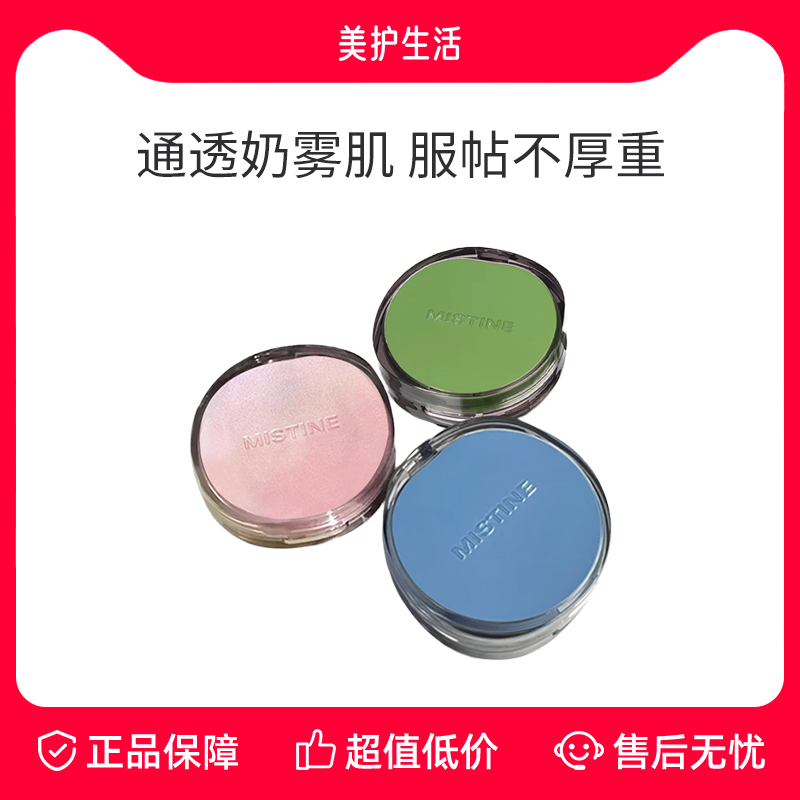 蜜丝婷气垫遮瑕持久不脱妆