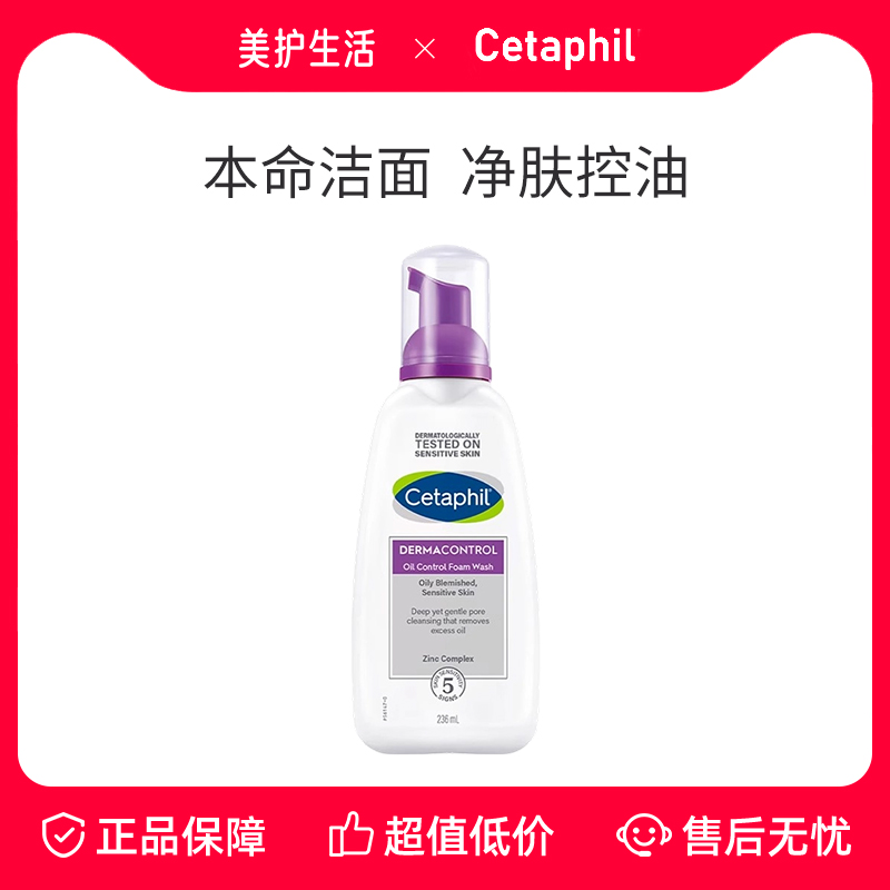 【正品保障】丝塔芙小紫弹控油洁面慕斯洗面奶深层清洁女士男学生