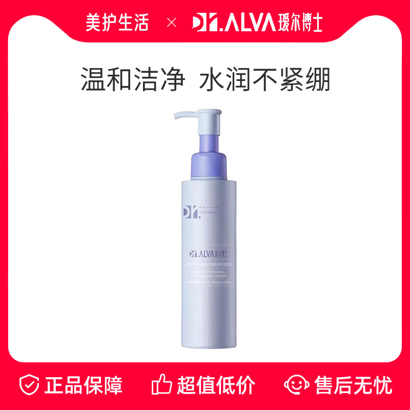【正品保障】瑷尔博士洁颜蜜2.0氨基酸洗面奶清洁温和洁面乳女