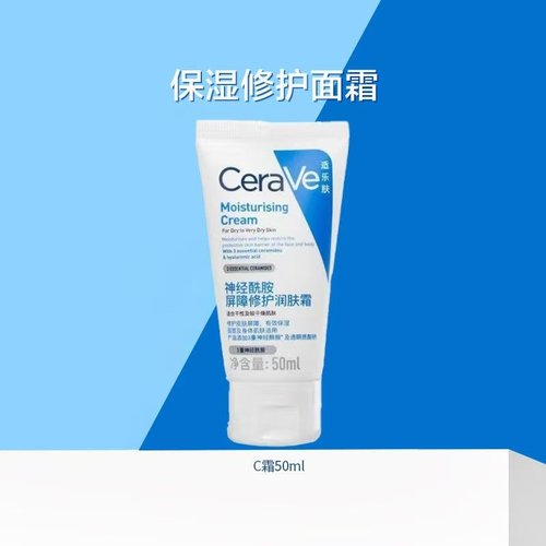 CeraVe适乐肤全天保湿C霜面霜453