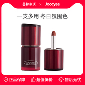 微醺系列2.0Joocyee酵色绒雾唇颊多用霜唇泥唇釉口红限定旗舰店