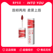 YOU女主角空气唇釉唇泥雾面哑光丝绒口红双支装 INTO 正品 保障