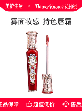 【正品保障】花知晓草莓洛可可云朵唇釉唇霜轻柔口红不易掉色