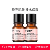 正品 保障 HBN 精粹水30MLα 熊果苷发光水2.0提亮补水爽肤水