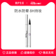 下拉抵扣 小奥汀绚彩玩色眼线液小白笔顺滑速干防水不晕妆