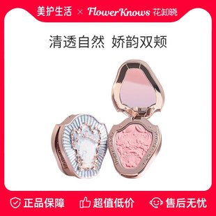 【正品保障】花知晓腮红独角兽系列浮雕膨胀紫哑光高光雪霜珍珠