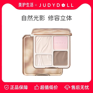 【百补】Judydoll橘朵高光修容盘综合盘哑光高光提亮阴影鼻影