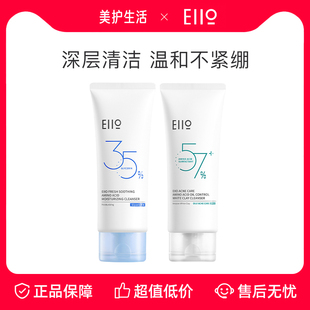eiio洗面奶氨基酸女清洁毛孔控油泡沫洁面乳慕斯奕沃正品