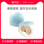 保障 正品 彩棠TIMAGE三色遮瑕盘遮瑕膏斑点痘印