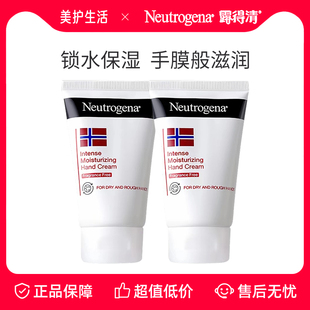 【正品保障】露得清护手霜滋润肌肤秋冬防干裂保湿无香