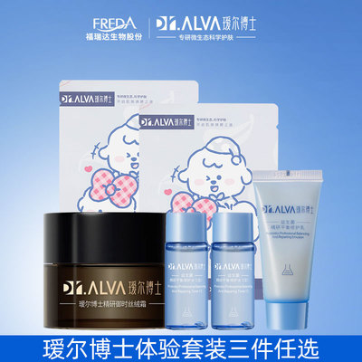 瑷尔博士益生菌修护乳液补水保湿