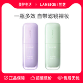 Laneige 兰芝紫色马卡龙雪纱防晒隔离霜遮瑕三合一素颜bb霜新升级