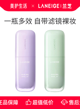 Laneige/兰芝紫色马卡龙雪纱防晒隔离霜遮瑕三合一素颜bb霜新升级