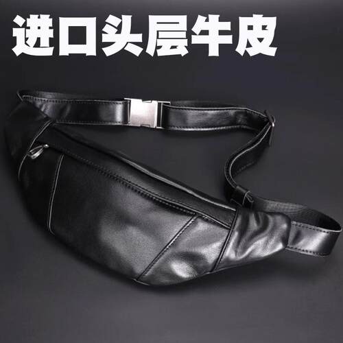 新款真皮腰包男牛皮单肩斜挎胸包