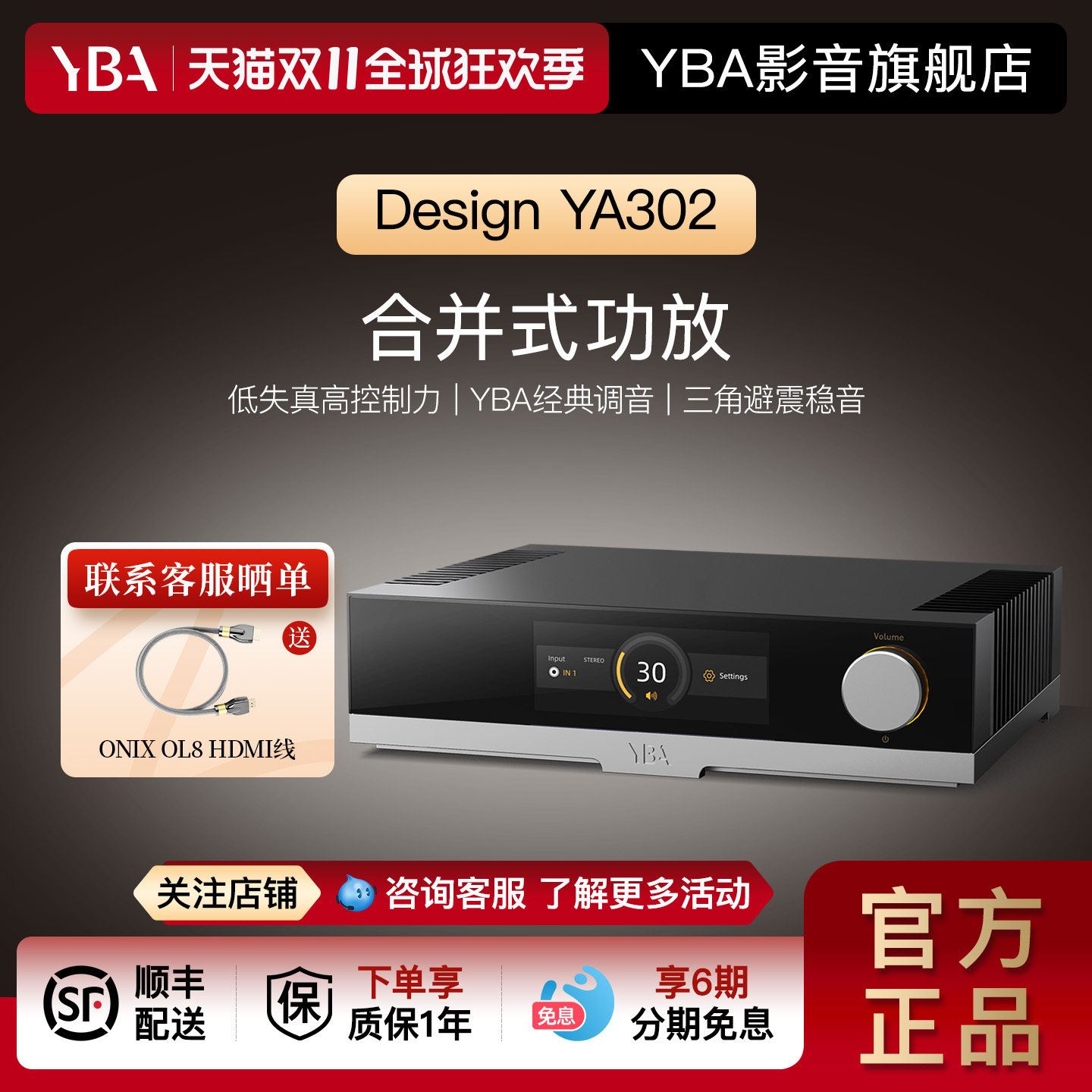 法国YBA DESIGN YA302合并式功放hifi立体声发烧进口功率放大器
