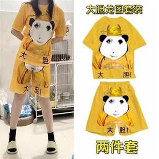 大胆龙图皇帝龙袍搞笑学生运动男女情侣装休闲睡衣家居服套装潮l