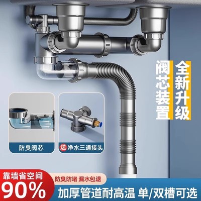 九牧王厨房洗菜盆下水管全套