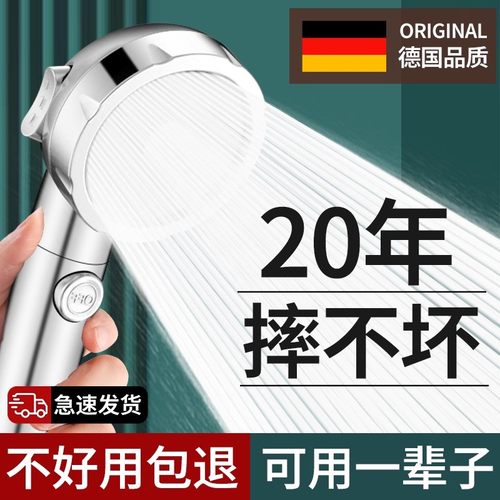 九牧王超强增压淋浴花洒喷头
