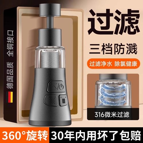 九牧王水龙头过滤器延伸器