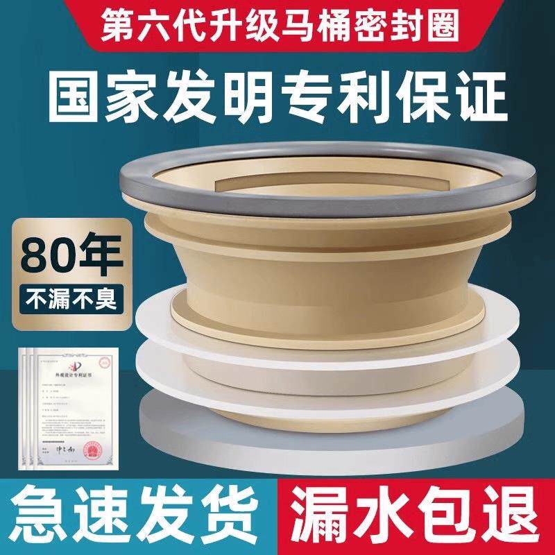 九牧王马桶法兰密封圈防臭加厚垫圈加长通用防漏水坐便器配件大全