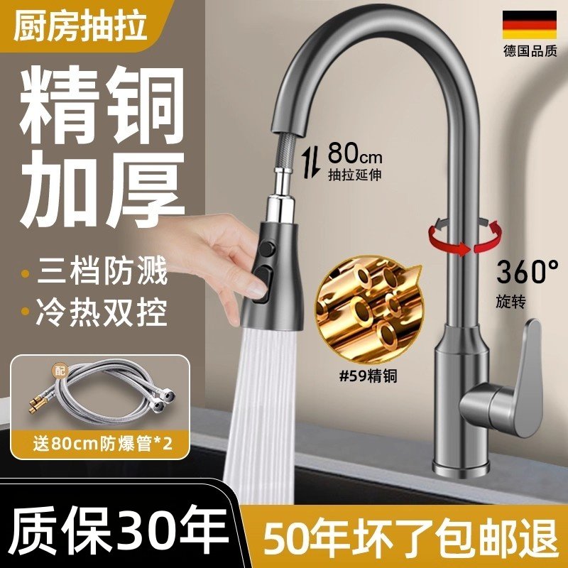 九牧王精铜厨房洗菜盆抽拉式水龙头家用水槽洗碗池旋转冷热水龙头,家装主材,厨房龙头,淘宝优惠券,粉丝福利购,淘宝优惠卷