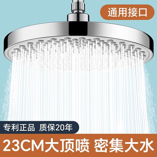 九牧王增压淋浴莲蓬头花洒喷头