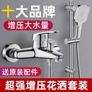 九牧王花洒混水阀淋浴套装 家用喷头浴室卫浴霸洗澡冷热水龙头暗装