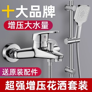 九牧王花洒混水阀淋浴套装 家用喷头浴室卫浴霸洗澡冷热水龙头暗装