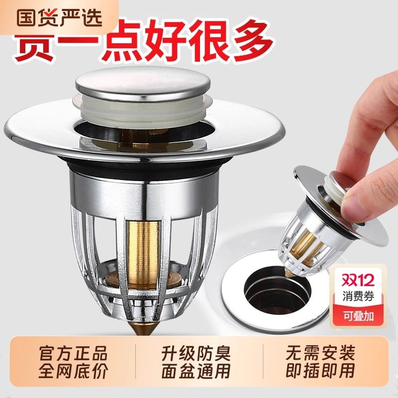 九牧王洗脸盆漏水塞下水器弹跳芯配件洗手面池按压式防堵通用塞子,家装主材,脸盆配用件,淘宝优惠券,粉丝福利购,淘宝优惠卷