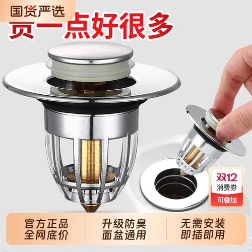 九牧王洗脸盆漏水塞下水器弹跳芯