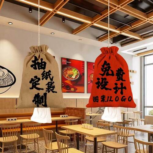 定制火锅店logo抽纸袋悬挂纸巾袋