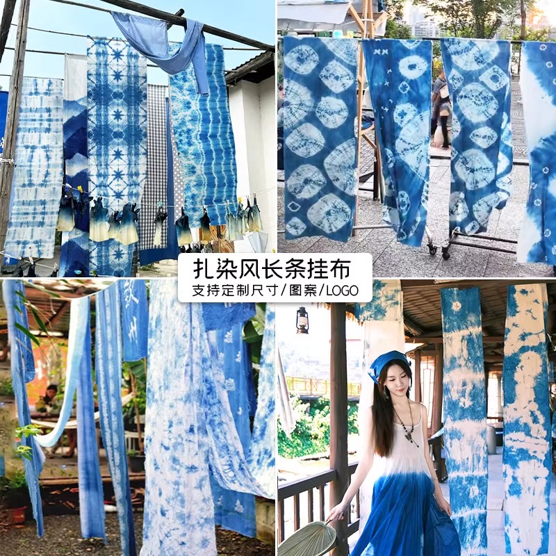 扎染风蓝色染花纹挂布民族风条幅