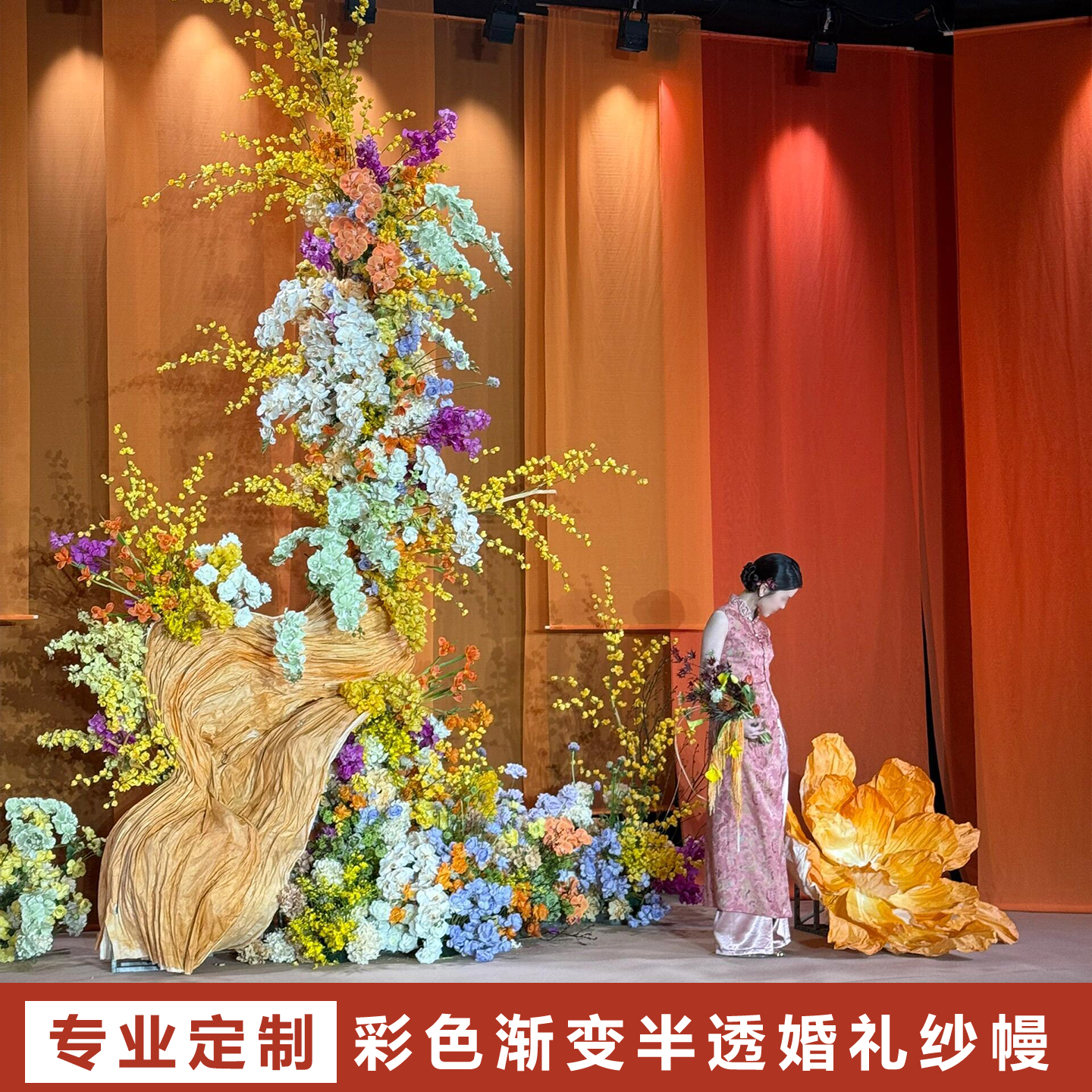 新中式多彩渐变半透纱幔婚庆条幅