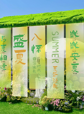 户外绿色夏日半透纱幔挂布网红打卡景区公园场景氛围装饰背景布幔