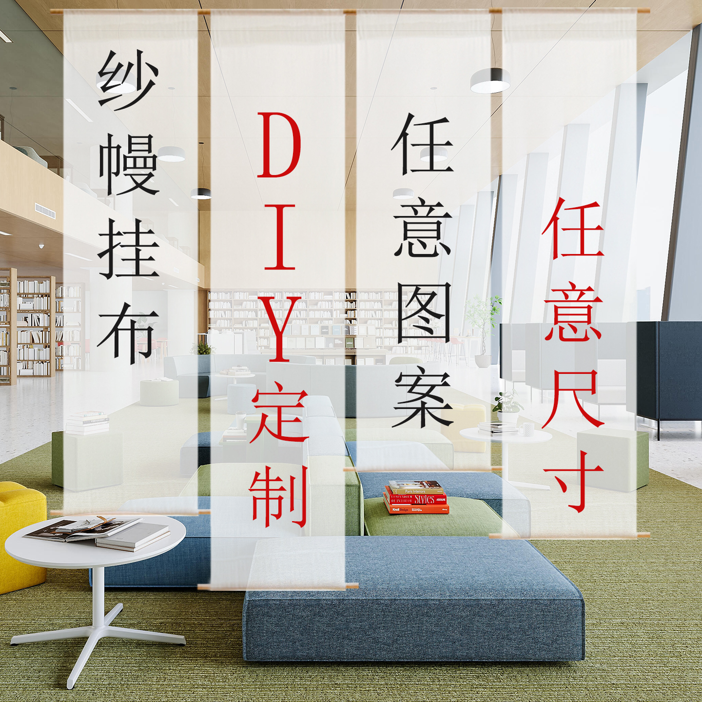 定制背景墙挂布纱幔茶馆隔断纱布