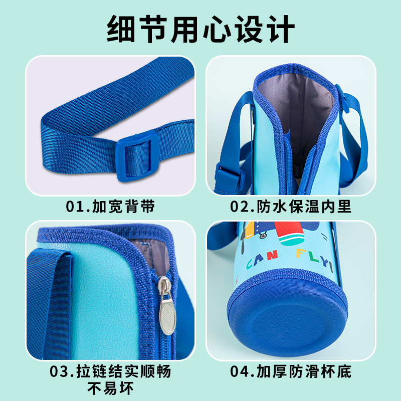 极速儿童保温杯套水杯套水壶套背C带袋子斜挎挂绳带手提可背通用