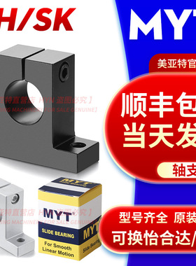 T型导向轴支座SHSTB8 10 12 13-10 15 20 25 30 40