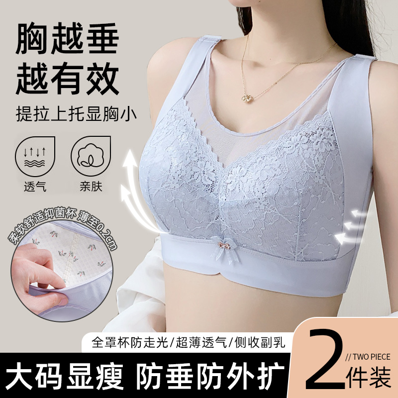 塑形内衣女夏薄款大胸显小防外扩下垂矫正聚拢收副乳调整型内衣罩