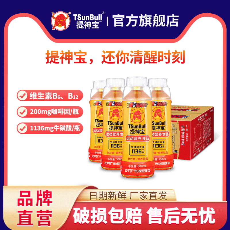 运动健身整箱饮料