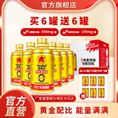 正品 提神宝牛磺酸功能饮料318ml整箱6罐装 运动加班熬夜防困