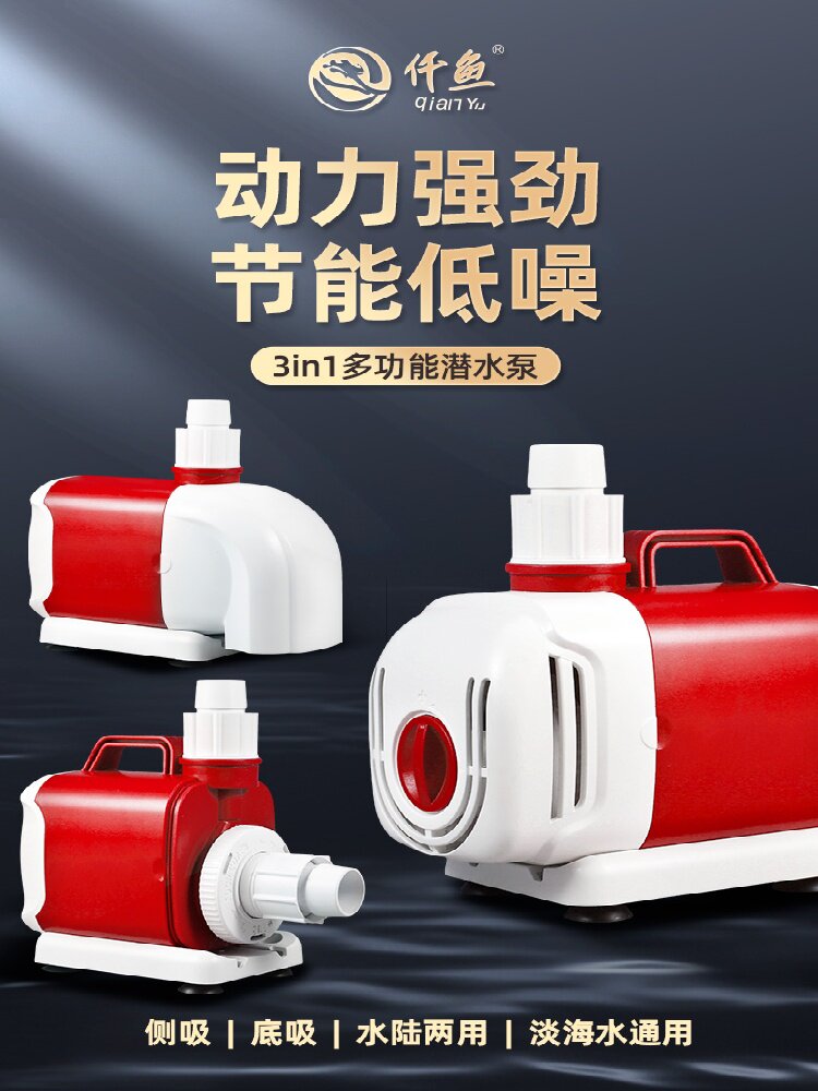 仟鱼鱼缸潜水泵底吸水循环抽水泵过滤器 超静音小型换水泵底吸泵