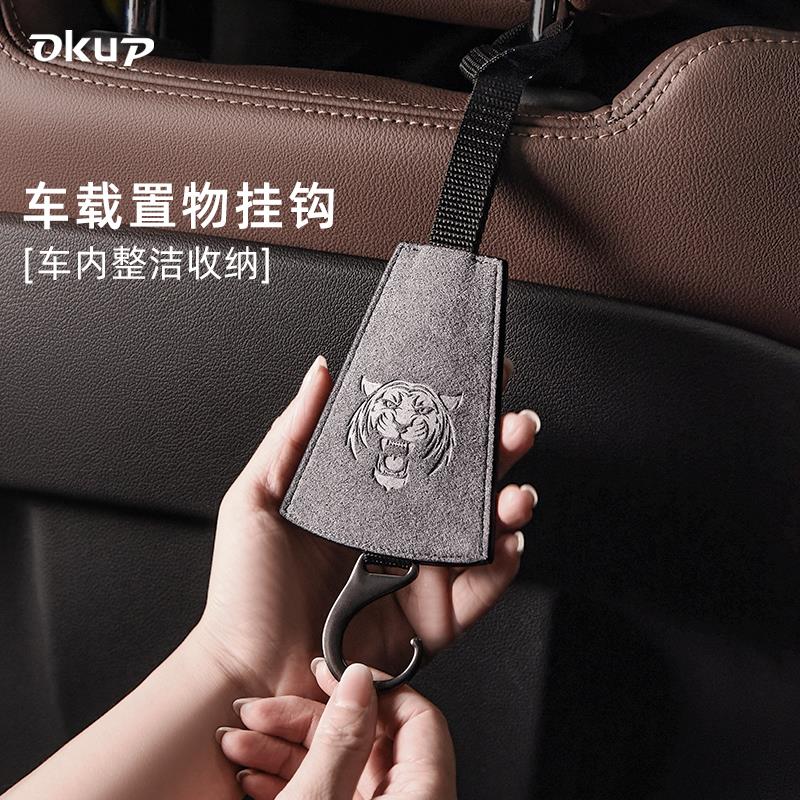汽车座椅挂钩车载置物车挂钩翻毛皮内饰收纳挂扣储物车座椅后背挂
