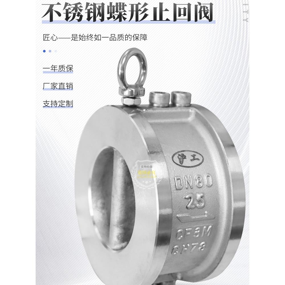 上海沪工304不锈钢H76W-16P/C对夹式双瓣蝶形止回阀单向阀逆止阀