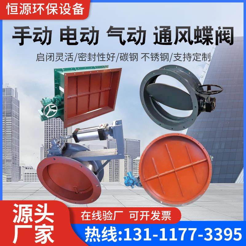 电动通风蝶阀手动涡轮不锈钢调风阀气动百叶冷风法兰除尘管道风阀,五金/工具,蝶阀,淘宝优惠券,粉丝福利购,淘宝优惠卷
