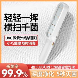 手持紫外线消毒灯消毒棒杀菌灯家用医疗宠物移动便携幼儿园专用uv